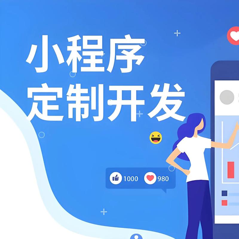 金华小程序开发