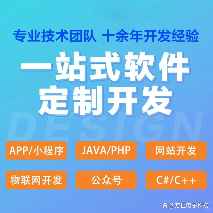 金华软件开发